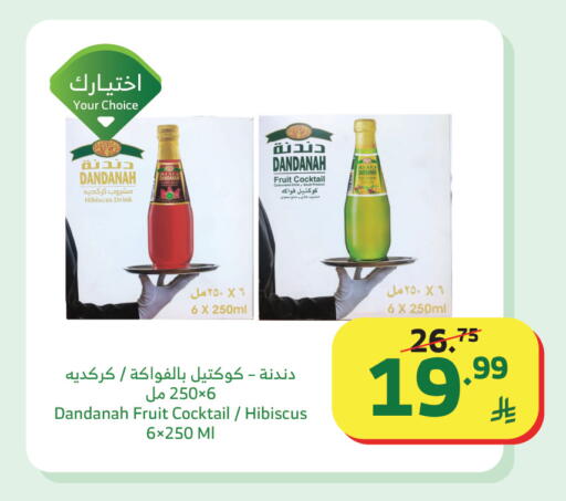 available at الراية in مملكة العربية السعودية, السعودية, سعودية - أبها