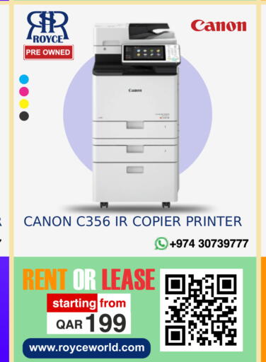 available at رويس العالمية للتجارة والخدمات in قطر - الشمال