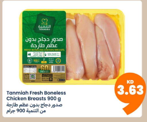 available at توصيل  in الكويت - محافظة الجهراء