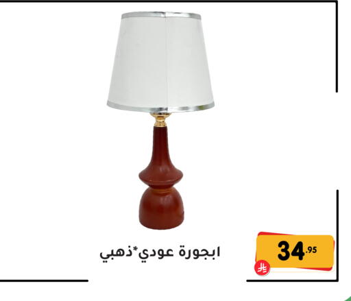 available at تخفيضات العائلة in مملكة العربية السعودية, السعودية, سعودية - المنطقة الشرقية