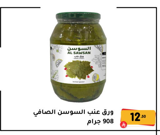 available at تخفيضات العائلة in مملكة العربية السعودية, السعودية, سعودية - المنطقة الشرقية