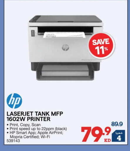 Apple available at X-Cite in Kuwait - Jahra Governorate