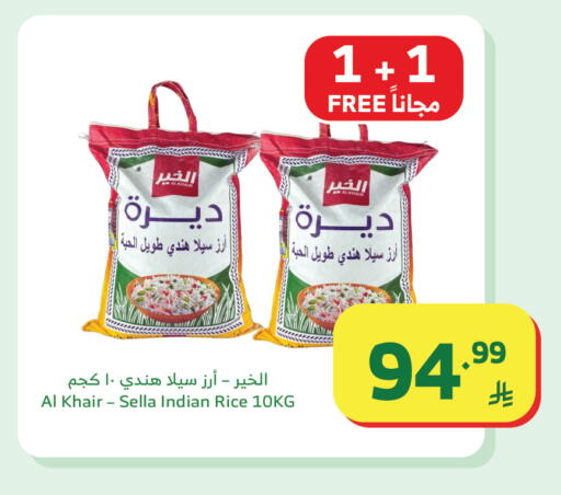 available at Al Raya in KSA, Saudi Arabia, Saudi - Tabuk