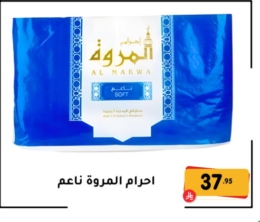 available at تخفيضات العائلة in مملكة العربية السعودية, السعودية, سعودية - المنطقة الشرقية