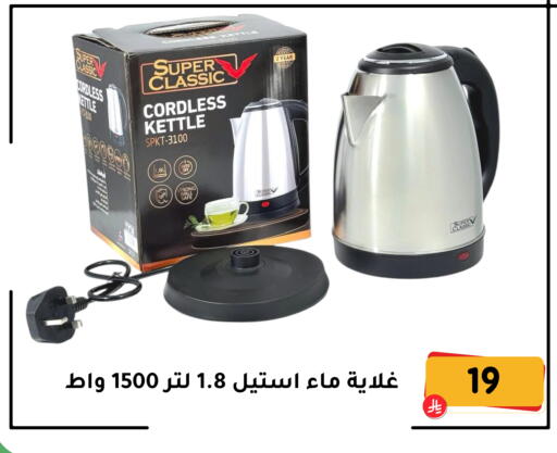 available at تخفيضات العائلة in مملكة العربية السعودية, السعودية, سعودية - المنطقة الشرقية