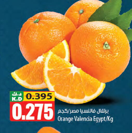 Orange Mango from Egypt available at Mango Hypermarket  in Kuwait - Kuwait City