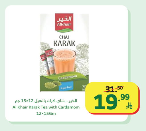 Cardamom available at Al Raya in KSA, Saudi Arabia, Saudi - Tabuk