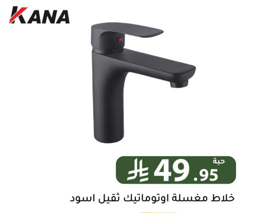 available at تخفيضات العائلة in مملكة العربية السعودية, السعودية, سعودية - الرياض