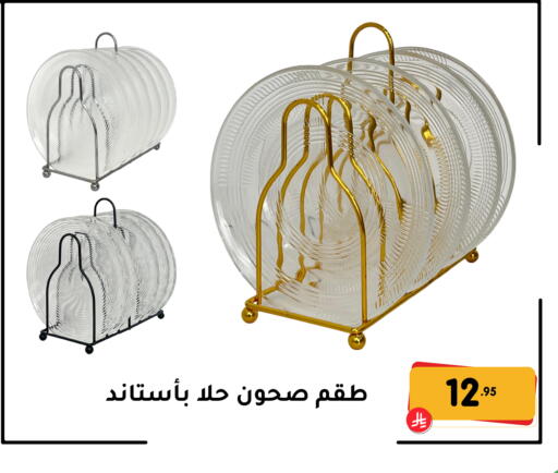 available at تخفيضات العائلة in مملكة العربية السعودية, السعودية, سعودية - المنطقة الشرقية