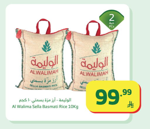 available at Al Raya in KSA, Saudi Arabia, Saudi - Tabuk