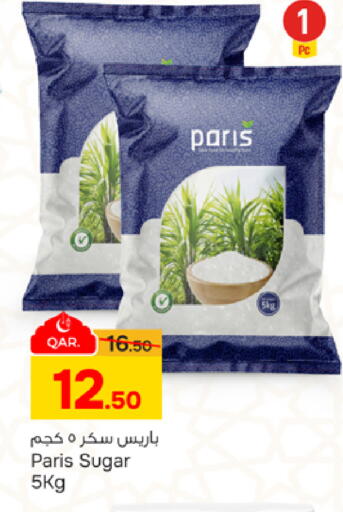 available at باريس هايبرماركت in قطر - الدوحة