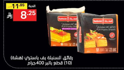 available at نوري سوبر ماركت‎ in مملكة العربية السعودية, السعودية, سعودية - جدة