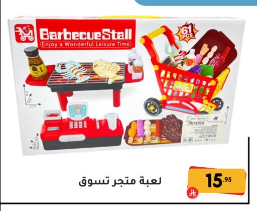 available at تخفيضات العائلة in مملكة العربية السعودية, السعودية, سعودية - المنطقة الشرقية