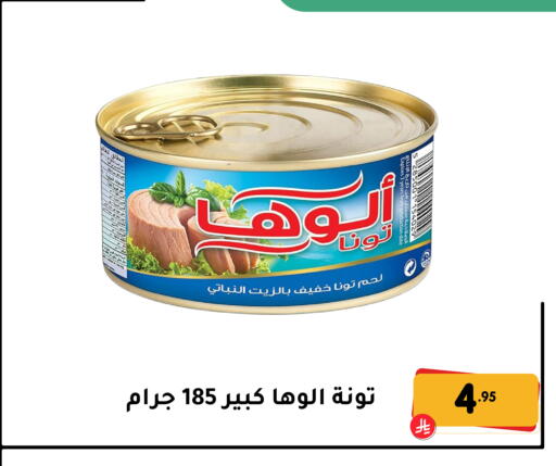 available at تخفيضات العائلة in مملكة العربية السعودية, السعودية, سعودية - المنطقة الشرقية