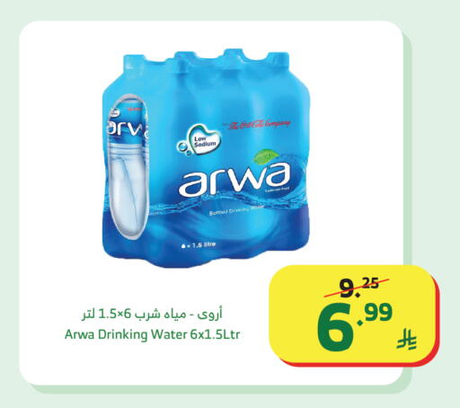 available at الراية in مملكة العربية السعودية, السعودية, سعودية - تبوك