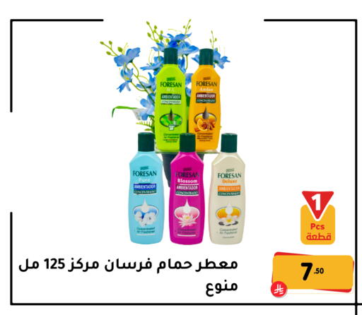 available at تخفيضات العائلة in مملكة العربية السعودية, السعودية, سعودية - المنطقة الشرقية