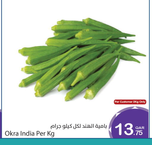 Okra from India available at ميغا مارت in قطر - الضعاين