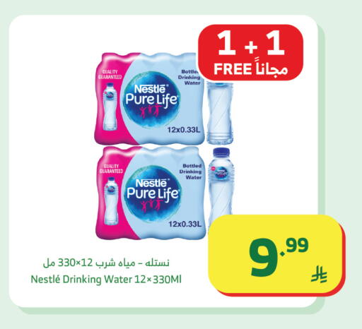 available at الراية in مملكة العربية السعودية, السعودية, سعودية - تبوك