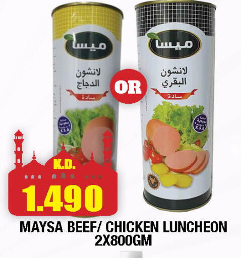 available at Ambassador Supermarkets & Hypermarkets in Kuwait