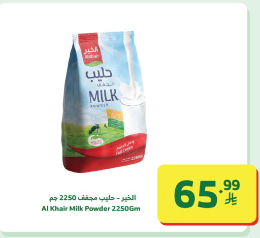 available at Al Raya in KSA, Saudi Arabia, Saudi - Jeddah