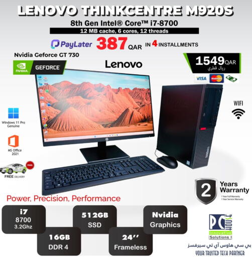 available at PC house  in Qatar - Al Khor