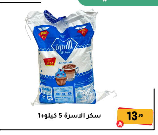 available at تخفيضات العائلة in مملكة العربية السعودية, السعودية, سعودية - المنطقة الشرقية