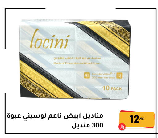 available at تخفيضات العائلة in مملكة العربية السعودية, السعودية, سعودية - المنطقة الشرقية