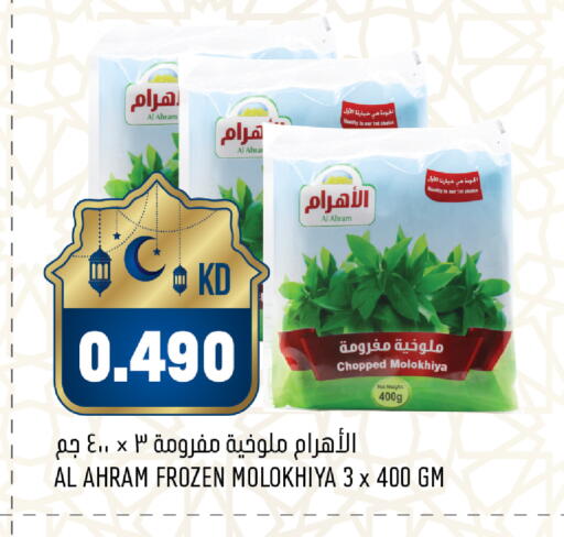 available at Oncost in Kuwait - Jahra Governorate