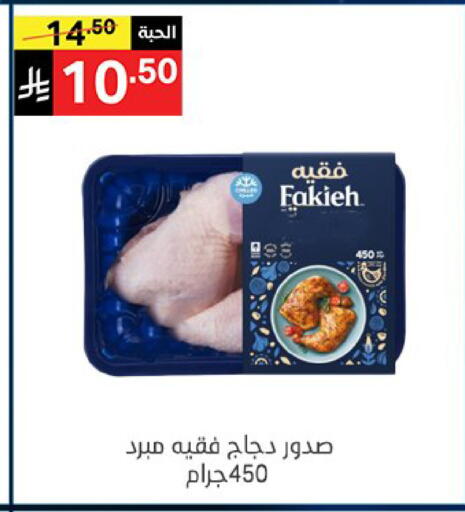 available at نوري سوبر ماركت‎ in مملكة العربية السعودية, السعودية, سعودية - مكة المكرمة