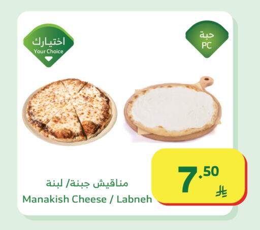 available at الراية in مملكة العربية السعودية, السعودية, سعودية - أبها