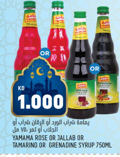 Tamarind Tamarind available at Oncost in Kuwait - Jahra Governorate