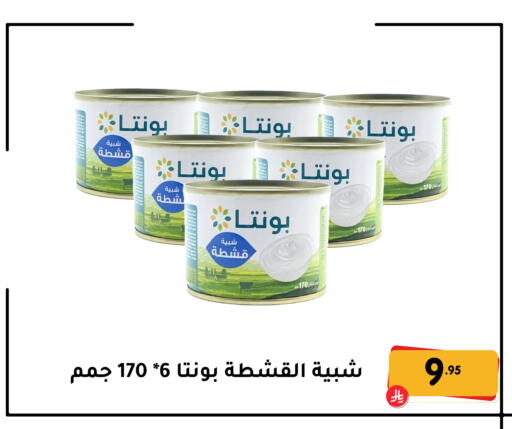 available at تخفيضات العائلة in مملكة العربية السعودية, السعودية, سعودية - المنطقة الشرقية