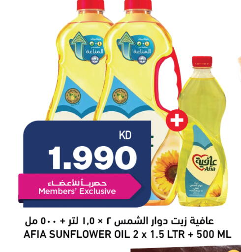 available at أونكوست in الكويت - محافظة الجهراء
