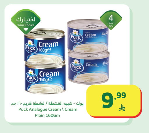 available at Al Raya in KSA, Saudi Arabia, Saudi - Tabuk