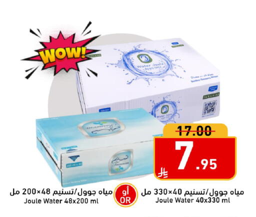available at Joule Market in KSA, Saudi Arabia, Saudi - Al Khobar