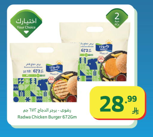 available at الراية in مملكة العربية السعودية, السعودية, سعودية - نجران