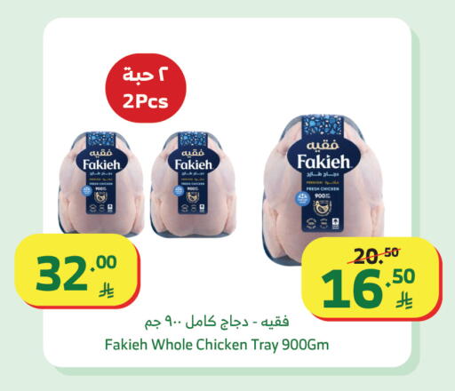 available at الراية in مملكة العربية السعودية, السعودية, سعودية - تبوك