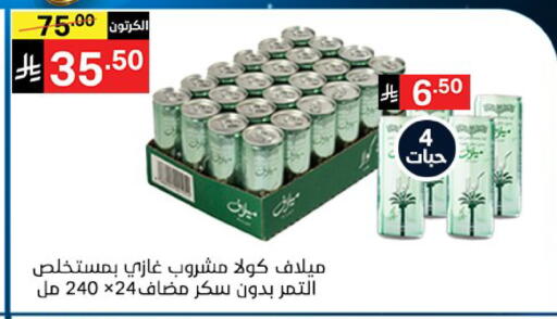 available at نوري سوبر ماركت‎ in مملكة العربية السعودية, السعودية, سعودية - جدة