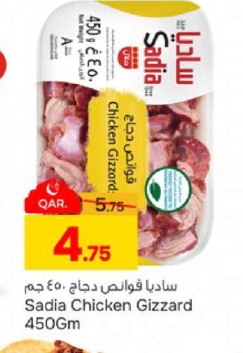 available at باريس هايبرماركت in قطر - الدوحة