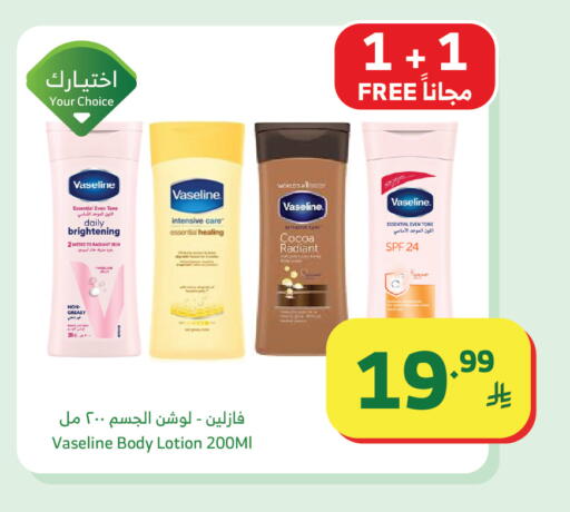 available at Al Raya in KSA, Saudi Arabia, Saudi - Ta'if