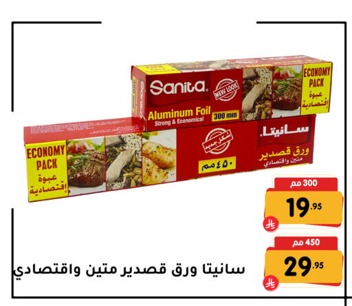 available at تخفيضات العائلة in مملكة العربية السعودية, السعودية, سعودية - المنطقة الشرقية
