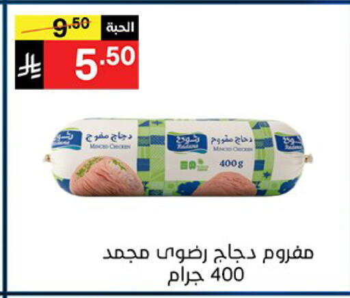 available at Noori Supermarket in KSA, Saudi Arabia, Saudi - Mecca