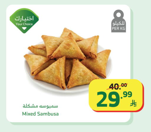 available at الراية in مملكة العربية السعودية, السعودية, سعودية - أبها