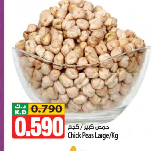 Mango Peas available at مانجو هايبرماركت in الكويت - محافظة الجهراء