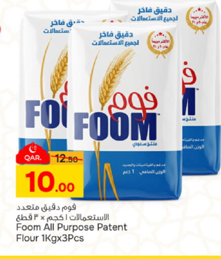 available at باريس هايبرماركت in قطر - الدوحة