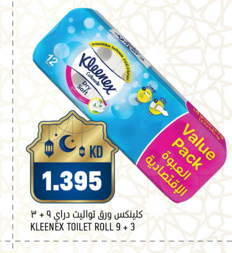 available at غلف مارت in الكويت - محافظة الجهراء