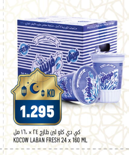 available at أونكوست in الكويت - محافظة الجهراء