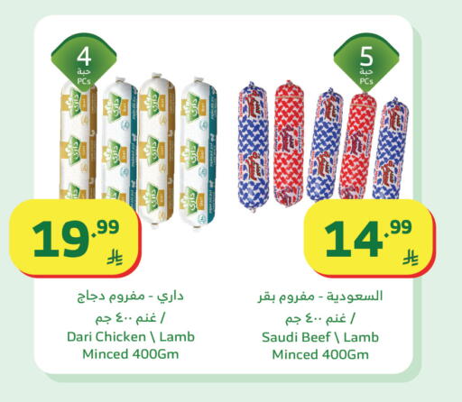 available at Al Raya in KSA, Saudi Arabia, Saudi - Yanbu