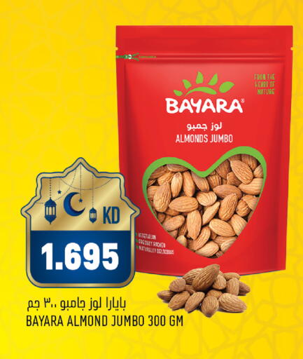 available at أونكوست in الكويت - محافظة الجهراء