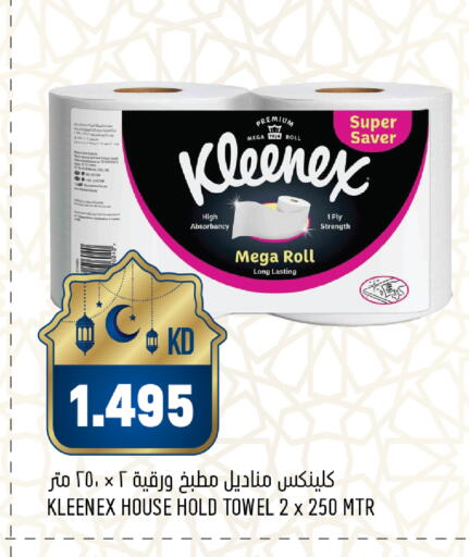 available at أونكوست in الكويت - محافظة الجهراء